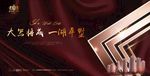 酒红色地产
