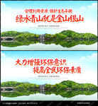 绿水青山就是金山银山