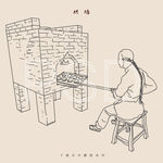 传统月饼制作流程 烘烤熟制