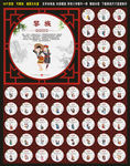 56个民族