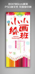 绘画