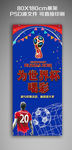 世界杯