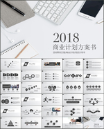 商业策划方案PPT
