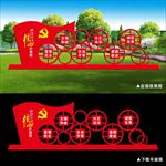 大型核心价值观雕塑小品