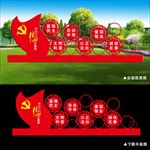 大型户外核心价值观雕塑