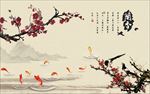 中式室雅兰香喜上眉梢梅花九鱼图