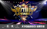 璀璨全城