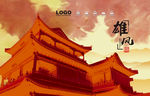 中国风