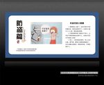 防盗