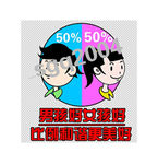 计生漫画9