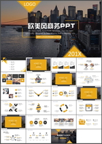 商务PPT