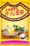 茶水