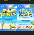 夏日