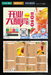 奶茶单页