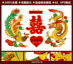龙凤呈祥