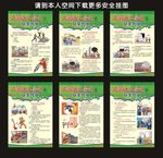 石油化工企业安全作业