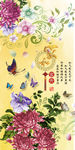 家和富贵温馨花卉装饰画