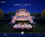 别墅地产