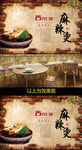 麻辣烫背景墙装饰画