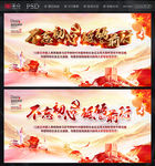 不忘初心
