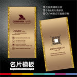 高档名片