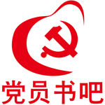 党员书吧 党徽造型