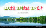 环保海报