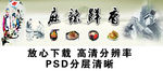 麻辣鲜香图片