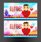 公益