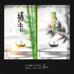 端午节海报