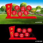 大型价值观雕塑宣传精神堡垒