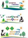校园文化墙