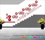 四讲四有文化墙