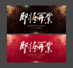 即将开业