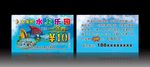 水上乐园代金券