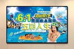 水上世界