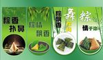 端午节广告招贴