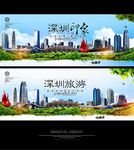 深圳