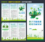 环保折页