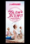 健身宣传妇女节活动展架