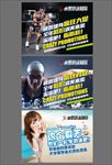 健身游泳宣传减脂疯狂促销