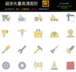 通用互联网图标icons