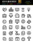 通用互联网图标icons