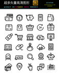 家庭财务分析理财图标icons