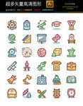 高考学习考试图标icons