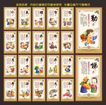 仁义礼智信