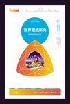 单张 商业地产 综合体图片