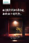 我是发光体-跑步篇