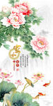 家和富贵牡丹荷花图