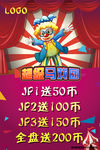 马戏团